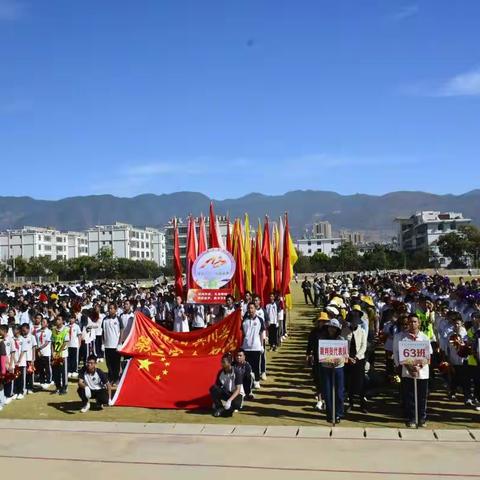 青春皆可能，强国新征程——宾川三中第九届体育艺术节