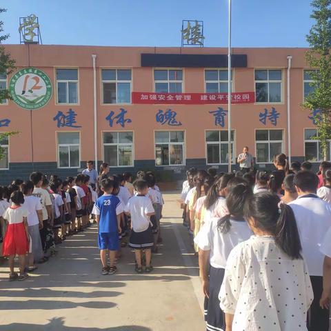 东庄镇第十二小学——暑假安全教育