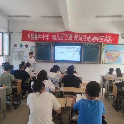 桃镇九年一贯制学校举行米脂县中小学 幼儿园暨初中三片区“五课”教研活动