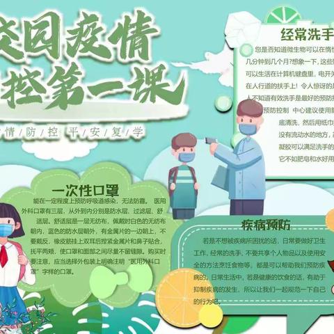 罗定市罗城城中小学2022年秋季学生返校须知——致家长的一封信