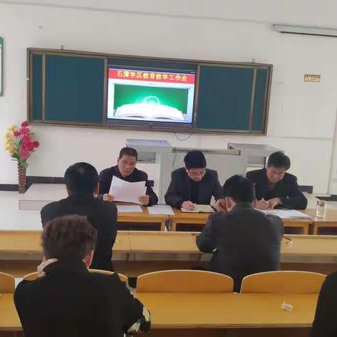 石潭学区召开毕业班教育教学工作会