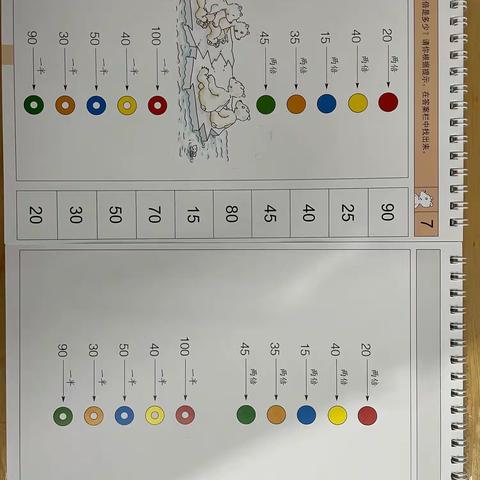 大四班数学起跑线-《100以内的数字计算（2）p7,8,10》