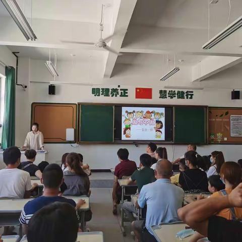 上饶市第七小学一年级四班新生家长见面会//心与“新”的交流