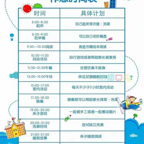 儋州市新州镇小乖宝幼儿园小班《停课不停学的线上活动》