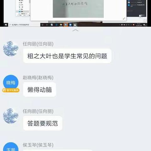 勃村初中数理化组对中考试题解读的直播教研纪实