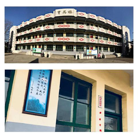在评课中教研，在反思中进步 --横水中心校横北小学听课纪实