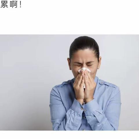 「文」饱受被鼻炎反反复复折磨的人，一招帮你解决。