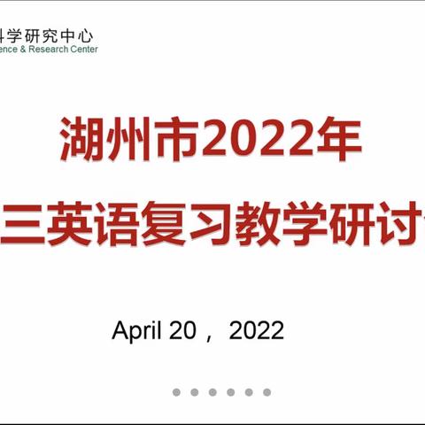 云端教研产新思，博采众长共成长——记费胜昌名师工作室第十七次集中研修活动