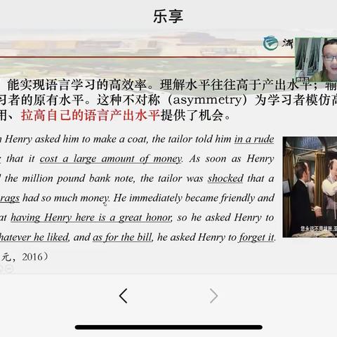 砥砺深耕新课标，线上学习明方向——记费胜昌名师工作室第十八次集中研修活动