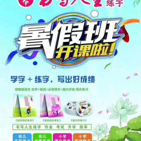 暑期特训营的家长们必读的一封信