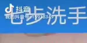 【东方明珠幼儿园第三期卫生保健】正确洗手 “手” 护健康