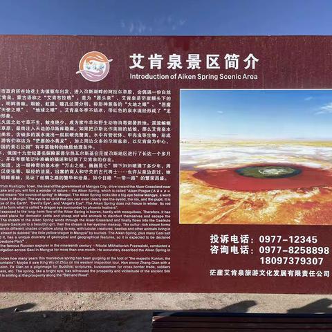 茫崖县     艾肯泉     翡翠湖