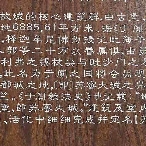 约特干故城