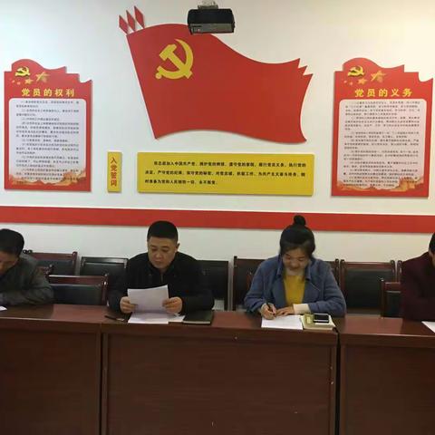 文化馆党支部召开“对照党章党规找差距”专题会议