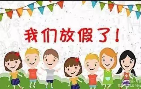 🌈🌈放暑假啦！——童乐幼儿园中二班期末美篇