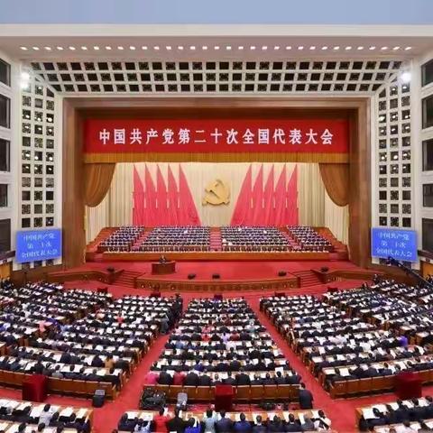 奋力开创中国特色社会主义新局面——五支部党员热议习近平总书记二十大报告