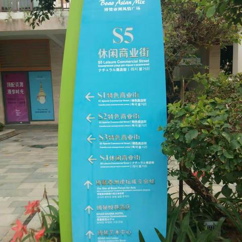 魅力BoAo    记忆潭门