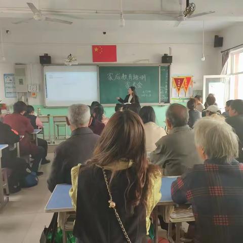 《家庭教育的智慧与艺术》——侯家庄学区家庭教育培训