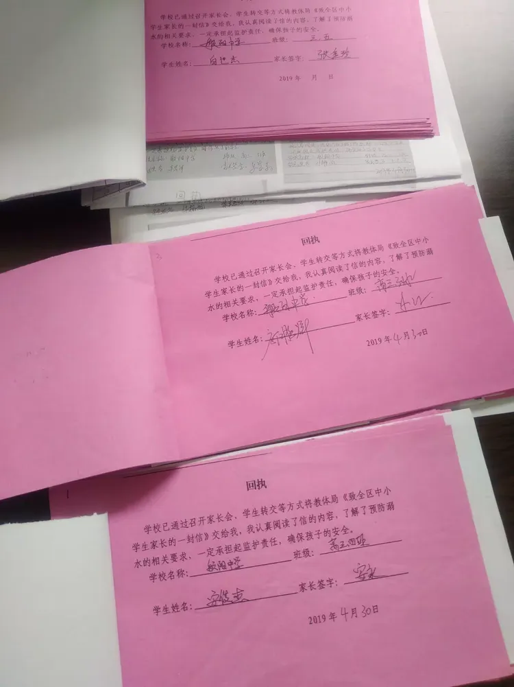 四、发放《致学生家长的一封信》，并全部回收回执，提醒家长提高安全意识，加强预防溺水教育。