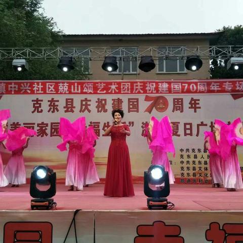 庆祝建国70周年中兴社区兢山颂艺术团文艺汇演
