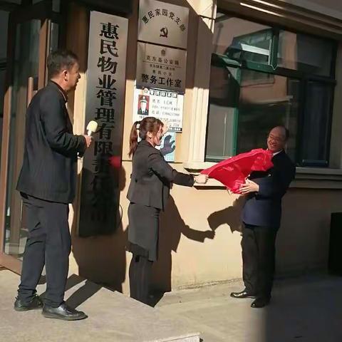 “不忘初心、牢记使命”主题教育暨党建引领城市基层治理工作现场推进会