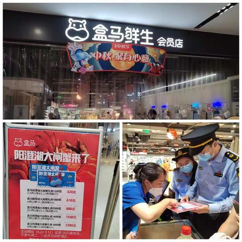 老西门市场所开展过度包装“天价”月饼、蟹卡蟹券专项检查