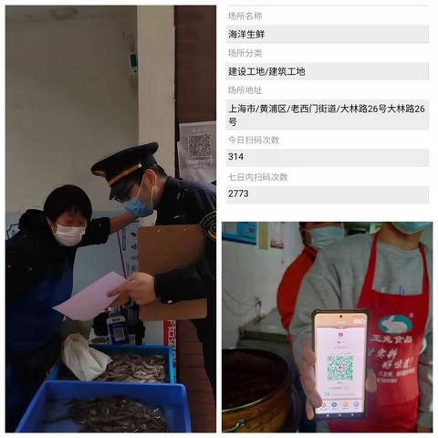 老西门市场监督管理所对辖区内沿街菜店开展疫情防控专项检查