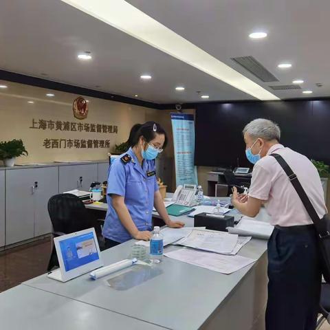 疫情期间，老西门所服务窗口“不打烊”------老西门所颁发疫情管控后首张营业执照