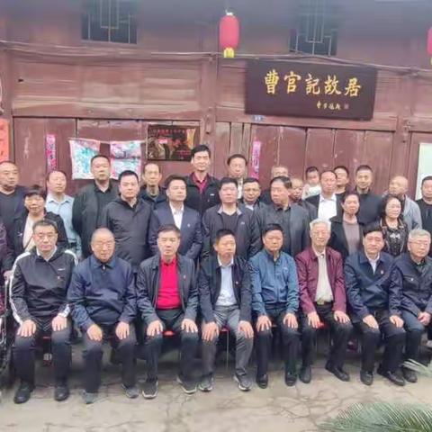 白雀园镇举行庆祝曹官记烈士诞辰117周年暨曹官记故居揭牌仪式