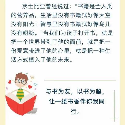 落雁乡中心幼儿园• 开学虽延期，成长不推迟 “📚书香传真情·好📚书润心伴成长👯 ”主题活动