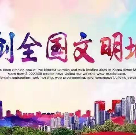 【劳模故里 奋进李渠】凝心聚力，合力攻坚，助力创建全国文明城市——召开2020年创建全国文明城市工作推进会