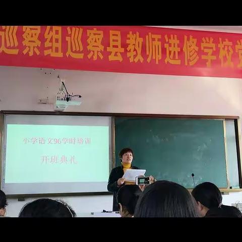 “路漫漫其修远兮，吾将上下而求索”——记小学语文96学时培训有感