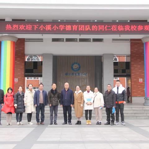 下小溪小学：汲紫小德育文化      润下小一方沃土