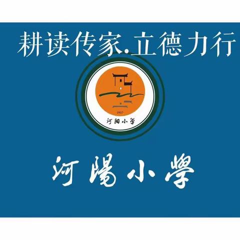 爱，一直在路上（三年级组）家访小记