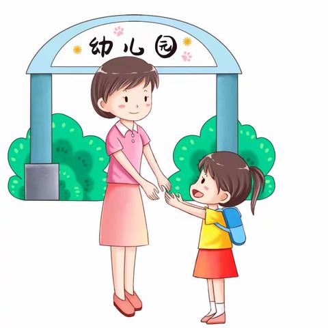 添乐幼儿园新学期大、中、小班一日常规