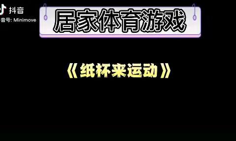 “童”抗疫，“趣”宅家-137团幼儿园中二班线上打卡活动