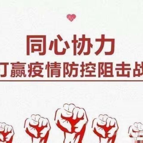 拥抱冬天  安全过冬---林口县龙爪镇教育幼儿园小班冬季安全教育