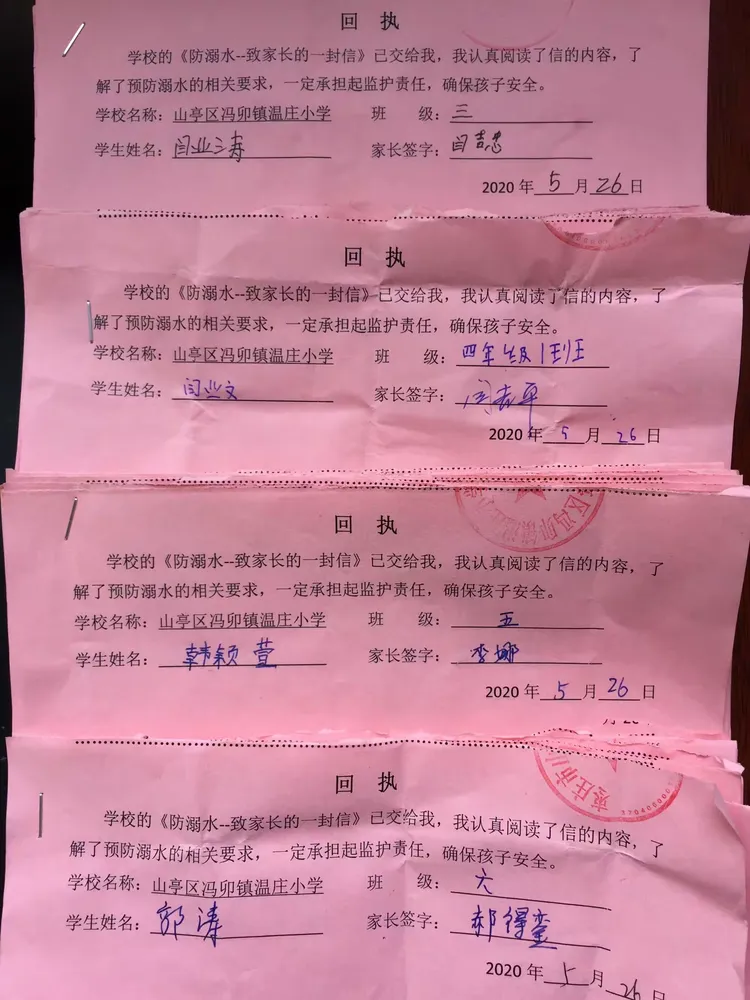 《防溺水致家长一封信——回执》存档。