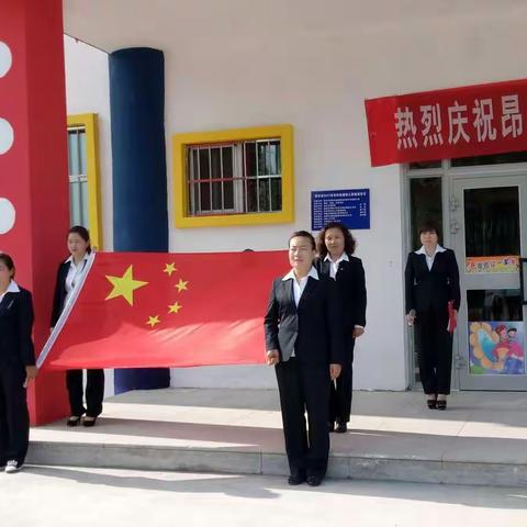 青得里第一小学全体师生共庆祖国生日快乐