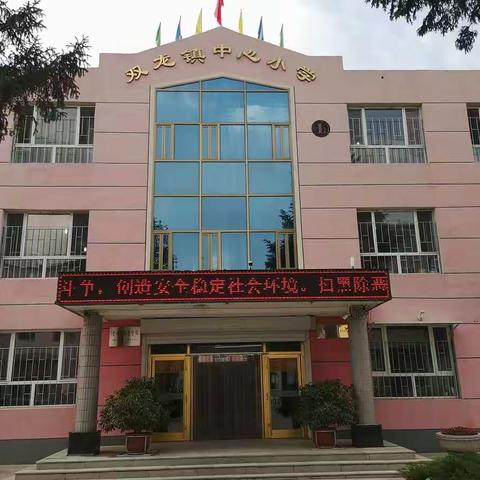 双龙镇中心小学校少年宫之心灵手巧社团✌