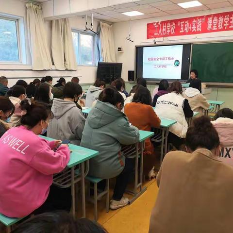 【桥东区工人村学校安全时讯】 安全工作三步走 筑牢校园安全线