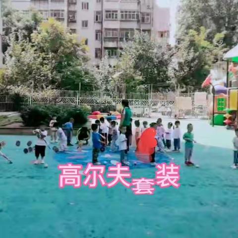 “自制玩教具,家园共成长”———升龙世纪幼儿园