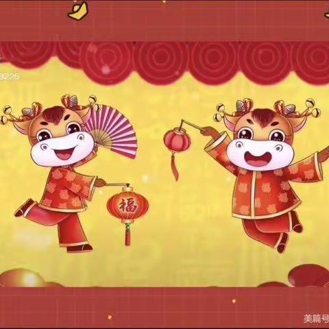 【河北经贸大学幼儿园】小二班——“庆元旦 迎新年”活动