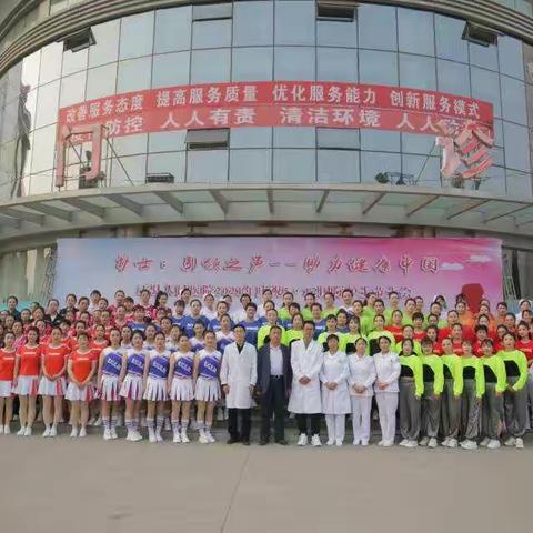 引领之声——助力健康中国