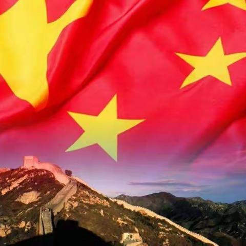 🇨🇳🇨🇳我是祖国娃娃，我爱祖国妈妈