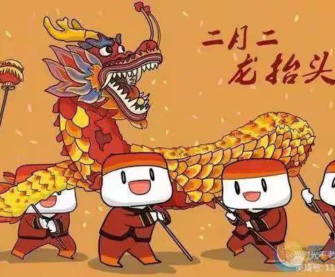 春暖二月二，喜迎龙抬头——艾迪幼儿园“二月二，龙抬头”系列主题活动