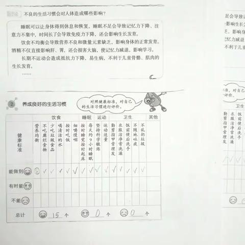 生活小常识社团