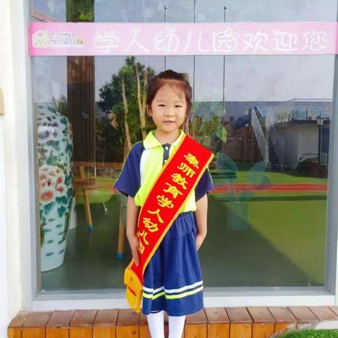 泰师教育学人幼儿园蒙小一班🌺🌺一周精彩回顾🌺🌺