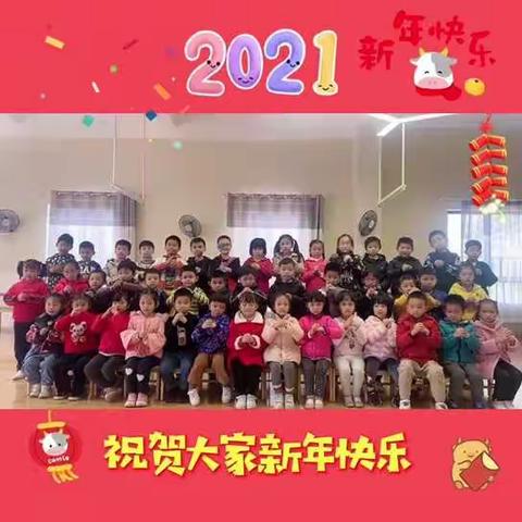 爱馨源和苑幼儿园大一班2020—2021学年第一学期汇总及假期任务