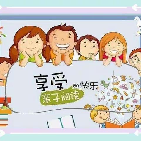 小手拉大手     亲子“悦”时光 —— 记太原煤气化一幼青果班亲子阅读活动